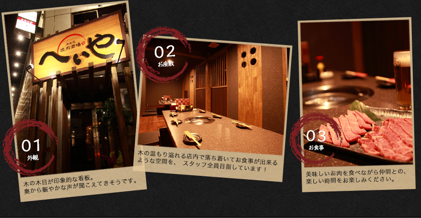 木の温もり溢れる店内で落ち着いてお食事が出来るような空間を、スタッフ全員目指しています！